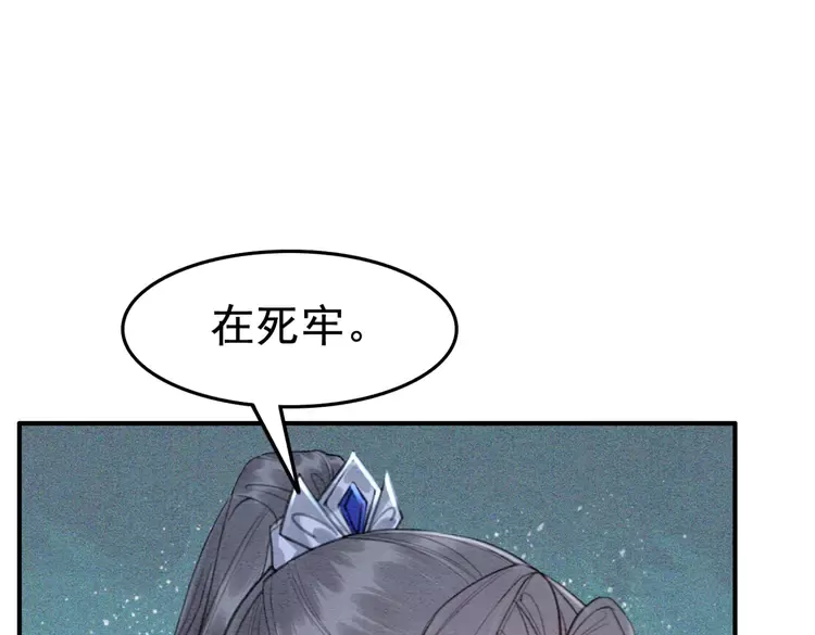 第242话 皇姐为何这样问3