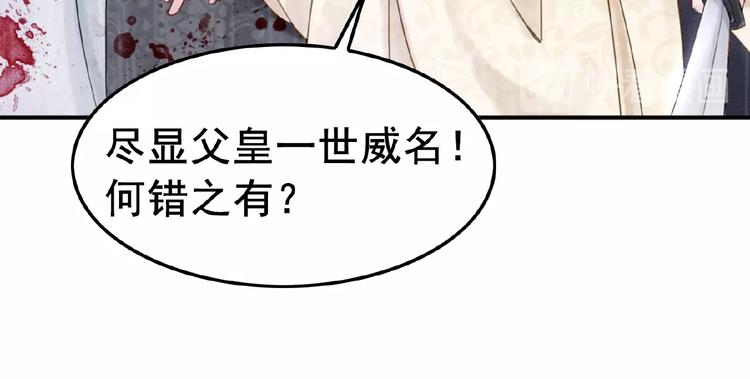 第12话 我们何错之有？！81