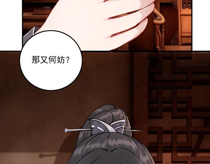 第71话 如果我娶了她1