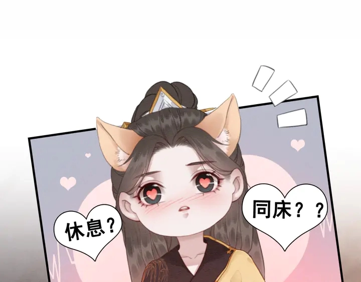 第137话 皇姐你想我了吗？73