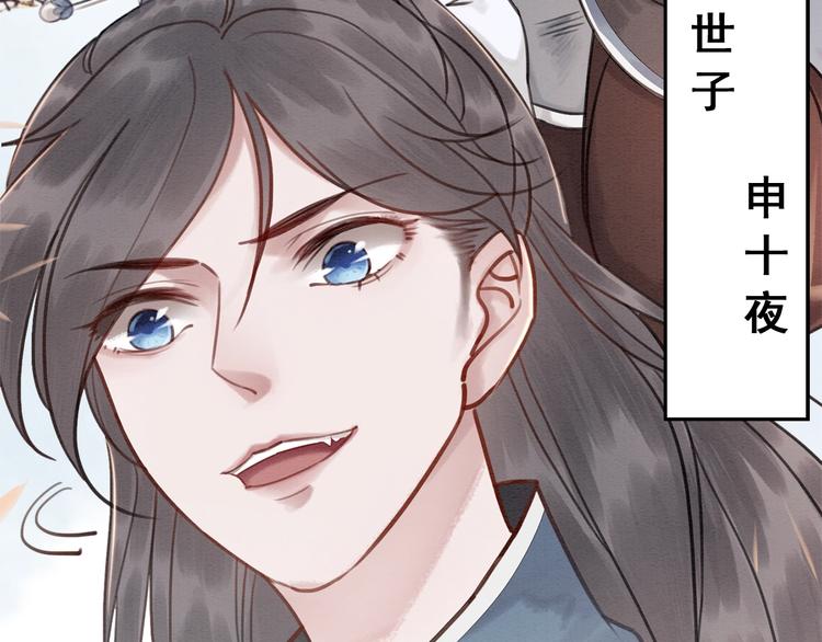 第27话 找茬的世子？62