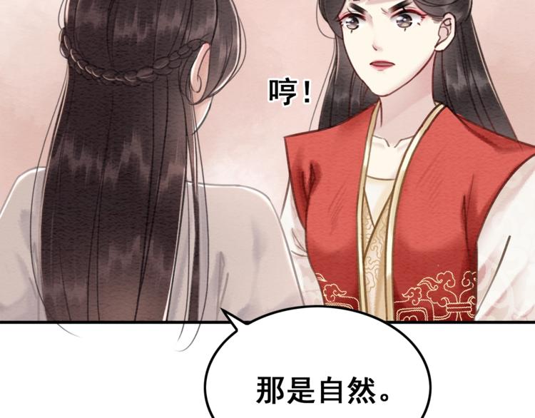 第30话 智斗白莲36