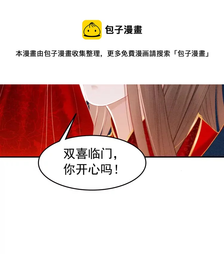 完结篇 我的公主殿下42