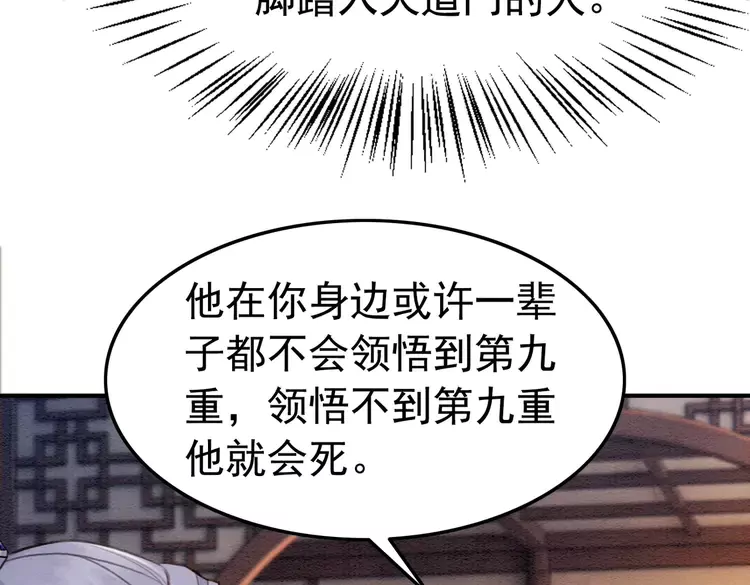 第239话 留在她身边28