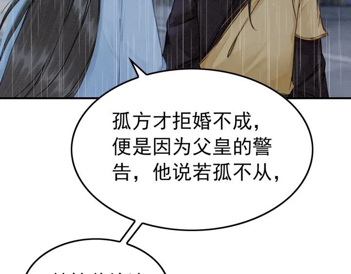 第164话 看不见的守护46
