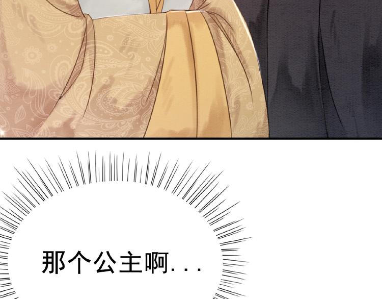 第13话 我的全部都是你107