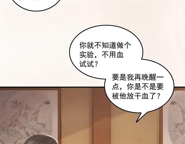 第53话 心尖上的人23