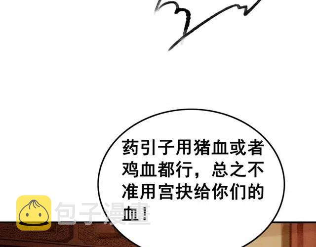 第52话 爱她的理由55