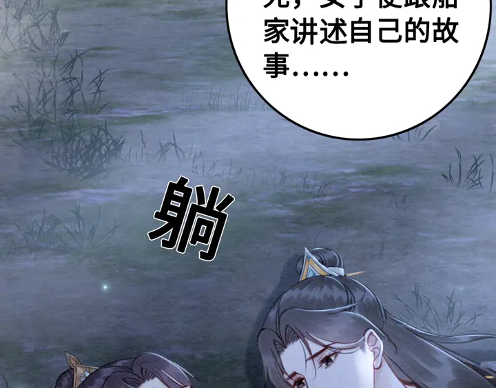 第144话 皇姐难解的心结88