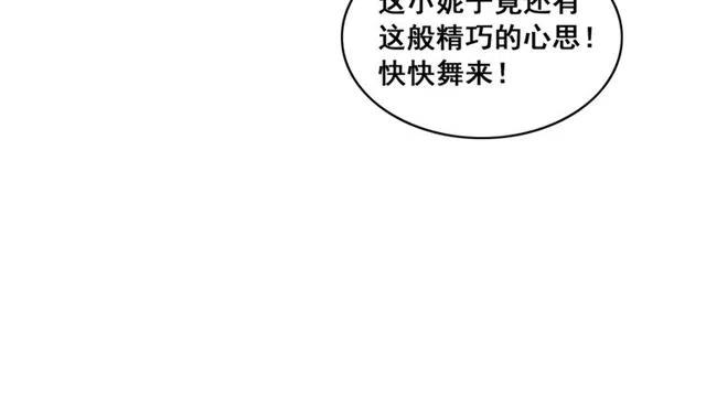 第41话 女装卧底的皇弟35