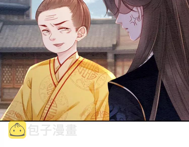 番外6 强抢民女31
