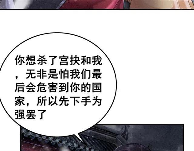 第56话 不该相信我64