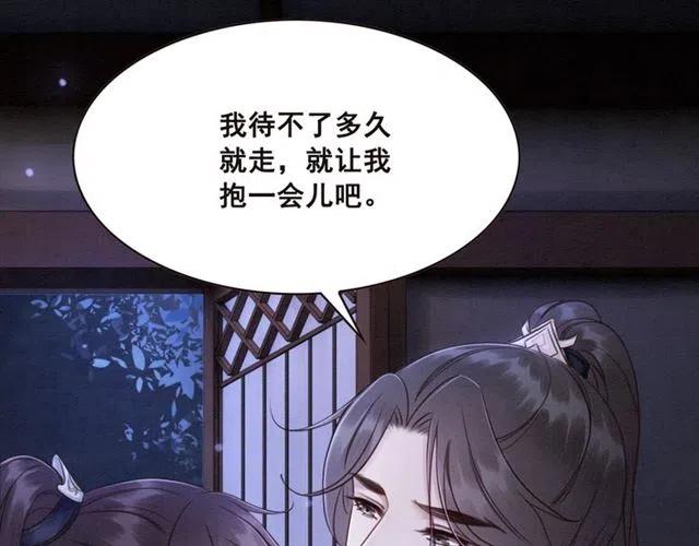 第101话 喜欢我亲你吗？50