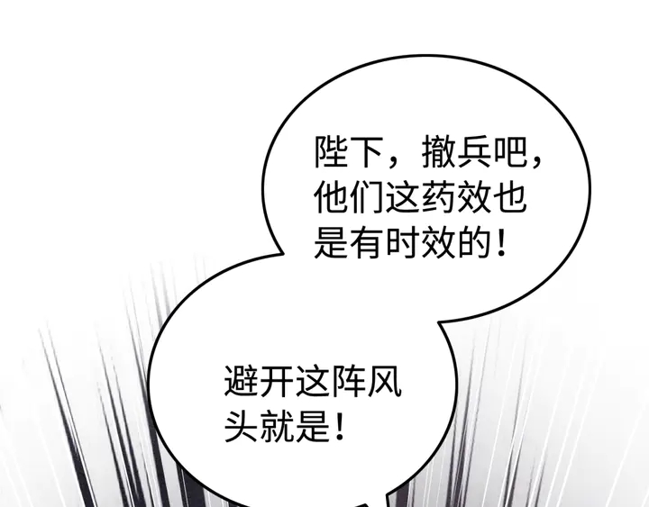 第179话 皇弟的暖心安慰91