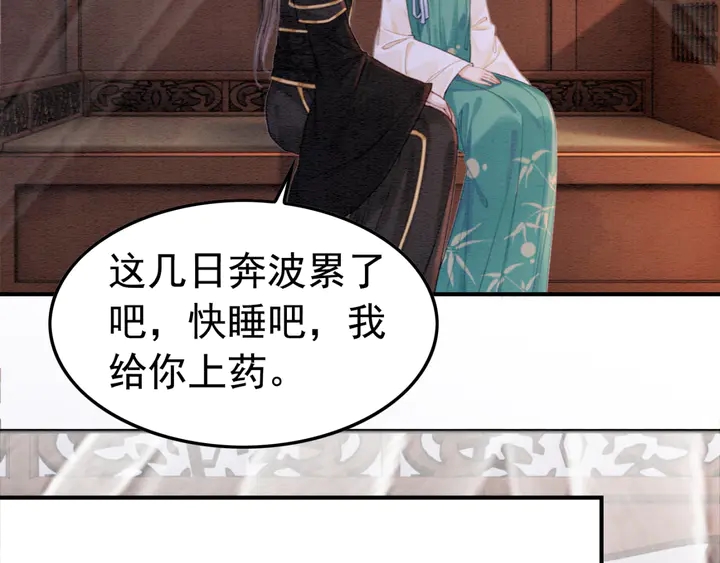 第186话 我们要约法三章！73
