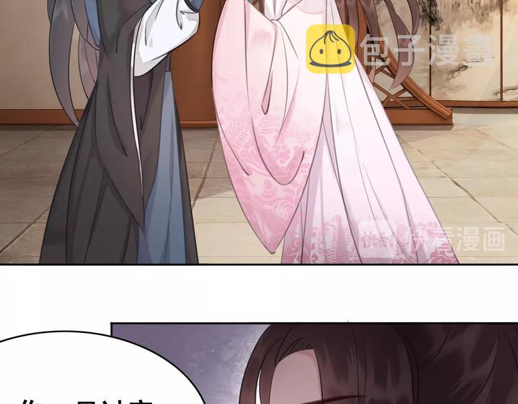 第29话 白莲与我争高下？23