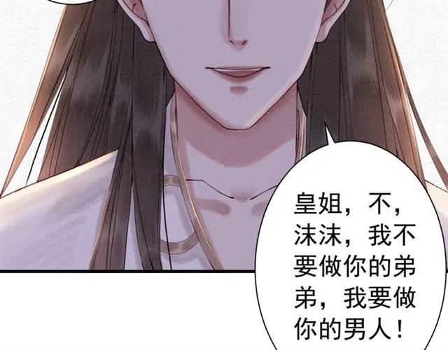第75话 有喜欢的人！53