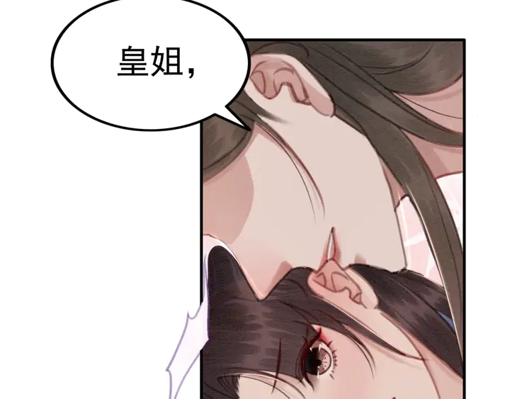 第146话 是你撩拨我的51