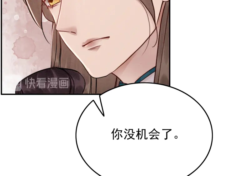 第163话 太子拒婚表白？！59