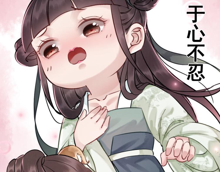 第5话 相濡以沫11