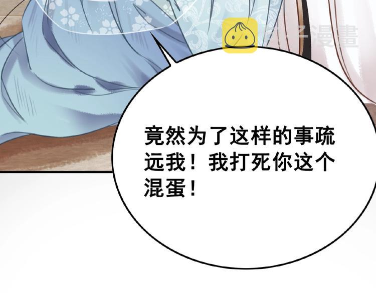 第20话 傻瓜！52