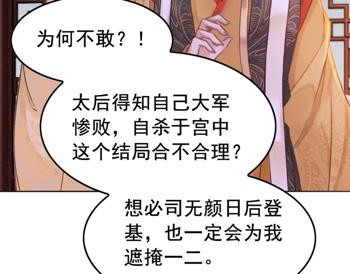 180话 与前世故人的相见62