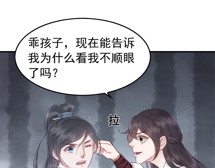 第28话 霸气VS傲娇？37