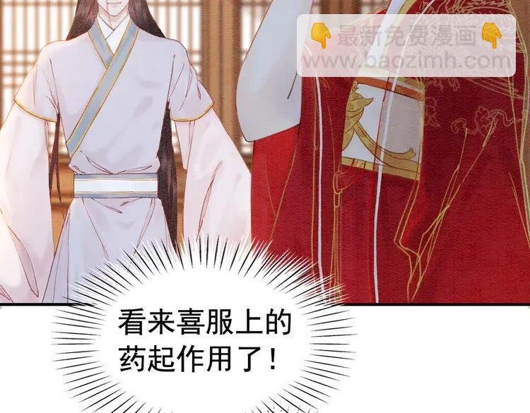 第214话 大婚现场惊变49