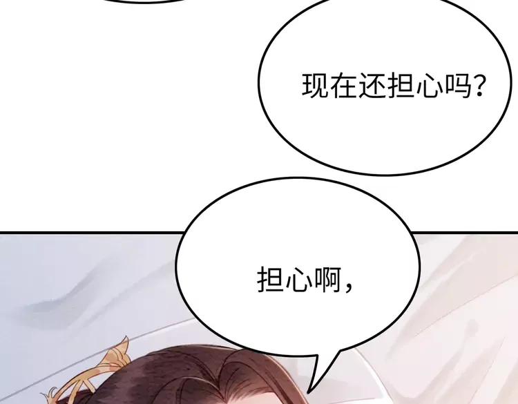 第246话 皇姐才是我的真爱91