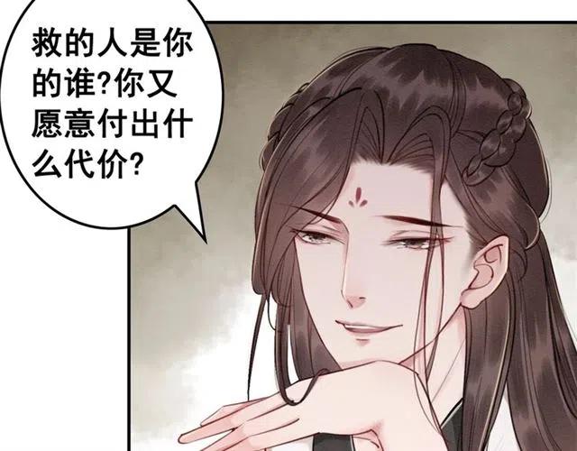 第51话 救我至亲！101
