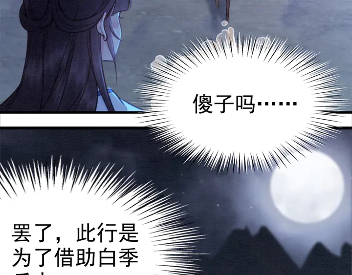 第166话 巧借援兵81