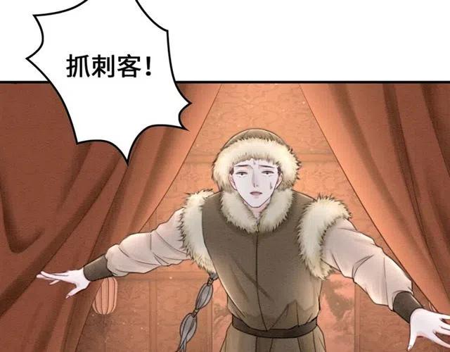 第41话 女装卧底的皇弟85