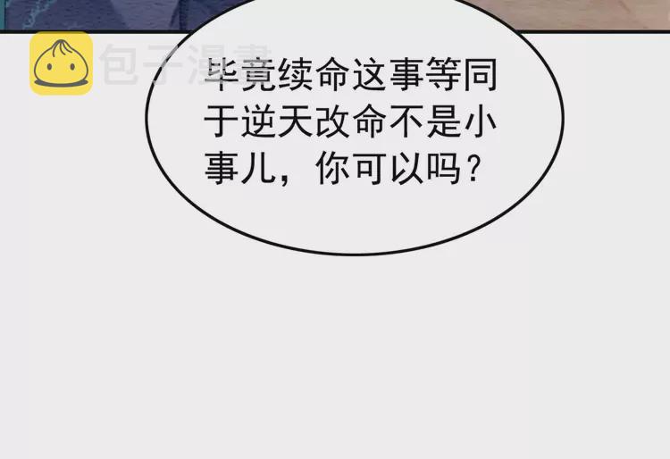 第241话 喜欢皇姐的一切20