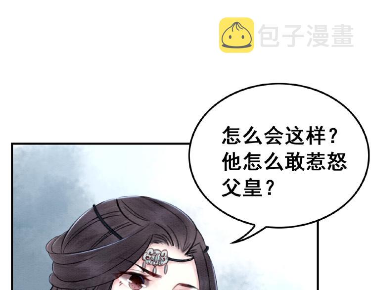 第18话 解释不清的木俑21