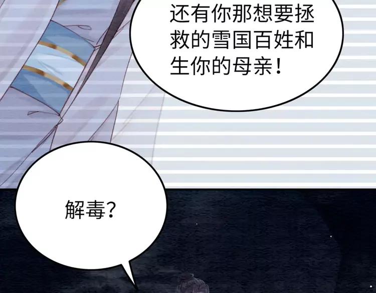 第232话 鹿死谁手？37