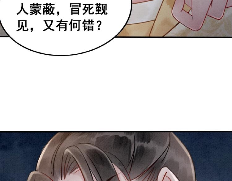 第12话 我们何错之有？！94