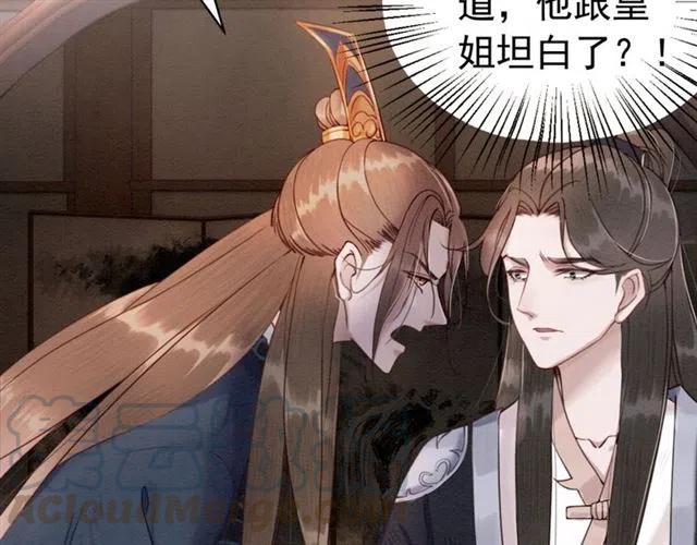 第68话 不同寻常的他32