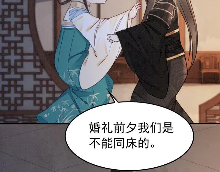 第212话 大婚前夜的忧虑38