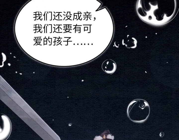 第195话 梦境中的纠缠。86