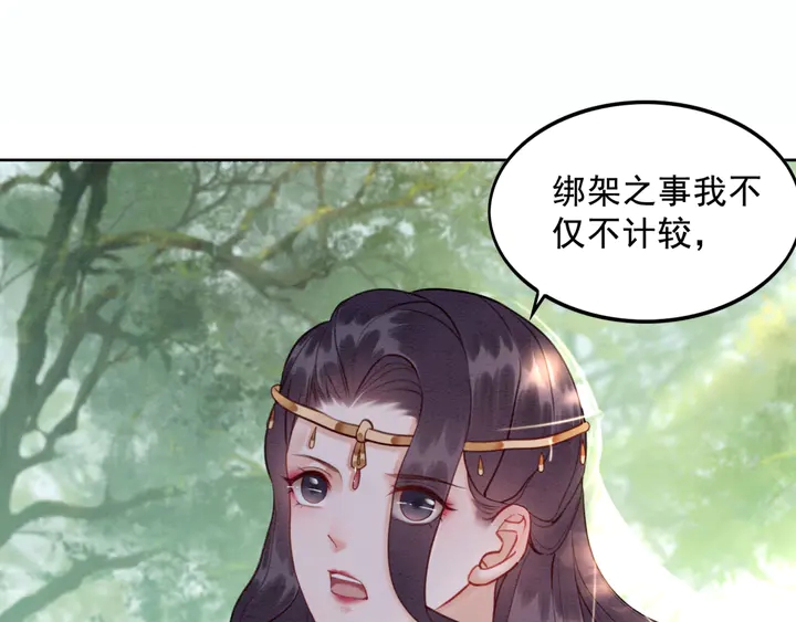 第133话 我，只属于皇姐一人69