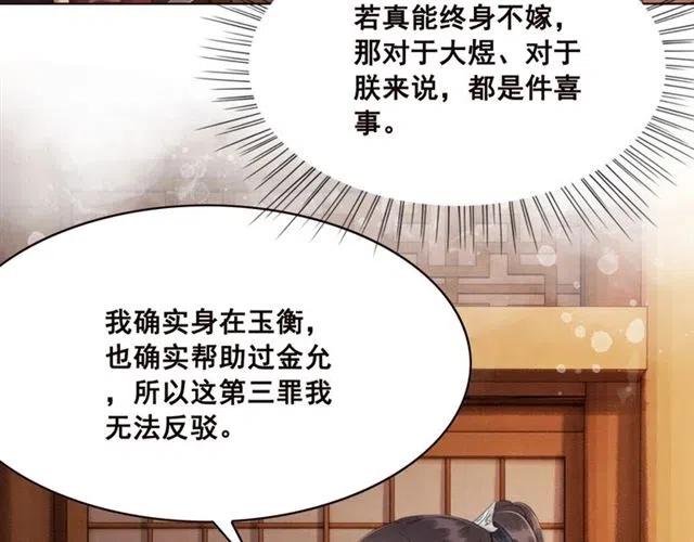 第99话 傻女孩34