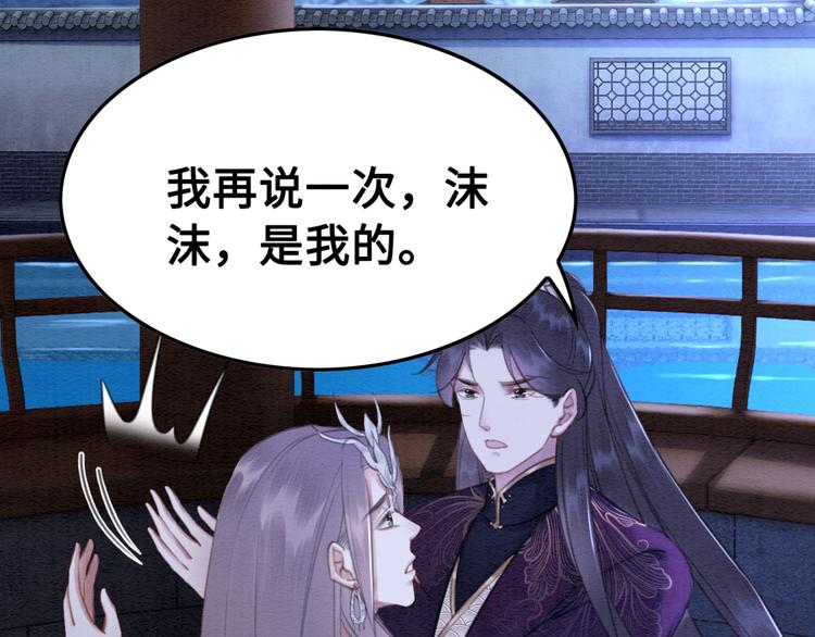第123话 皇姐喜欢的，是我!106