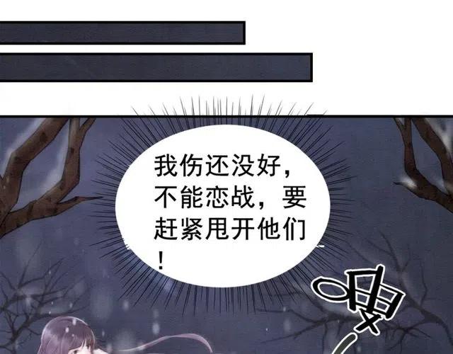 第46话 再也不会离开你92