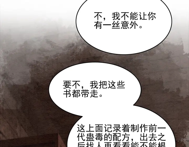 第203话 所谓的喜欢74
