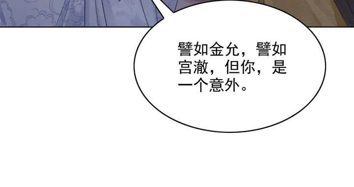 第153话 月夜告白105