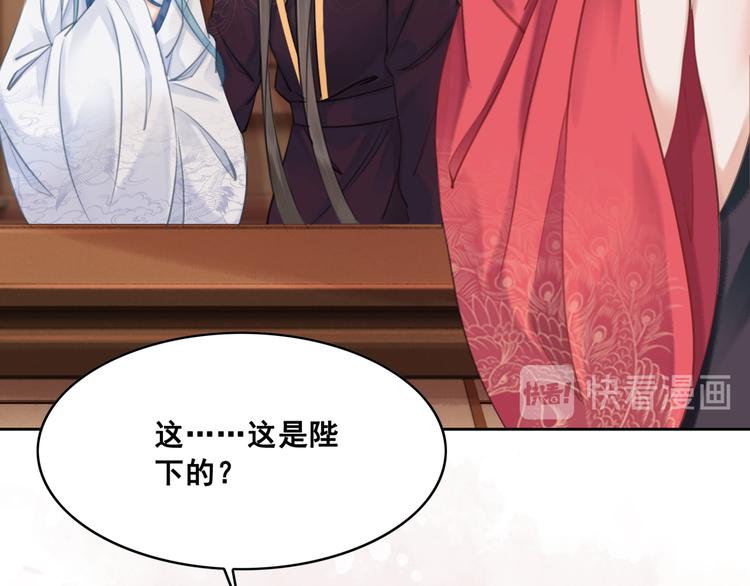 第127话 皇弟要被求亲了？18