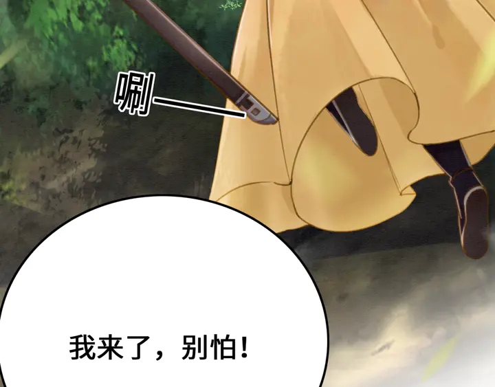 第133话 我，只属于皇姐一人88