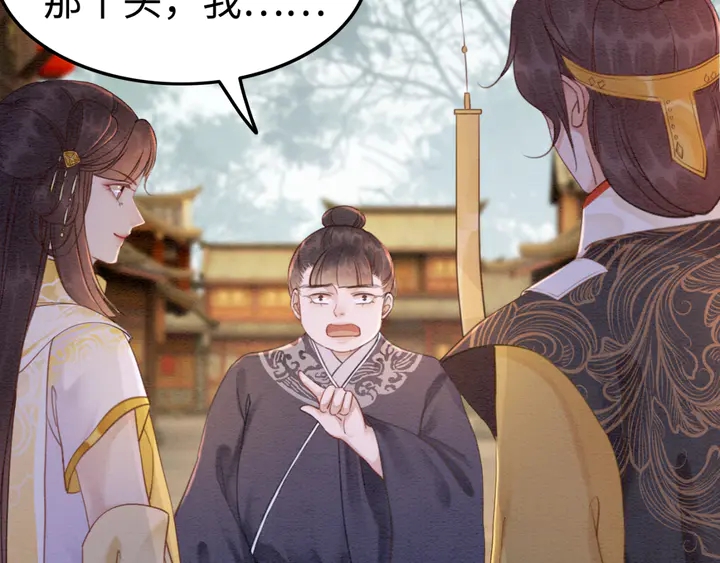 第170话 皇弟吃醋了？107