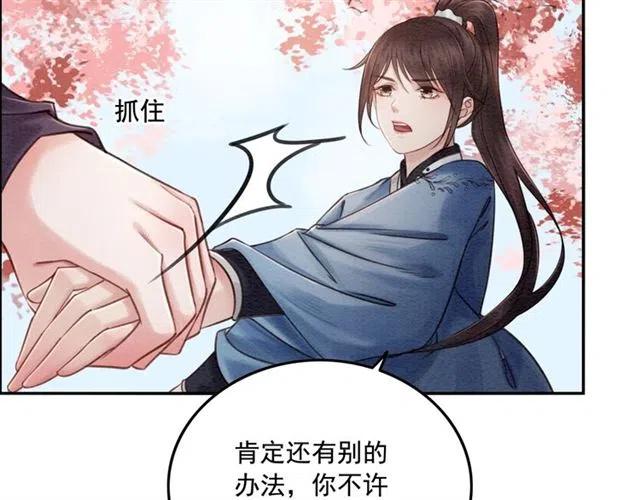 第92话 我放你离开90