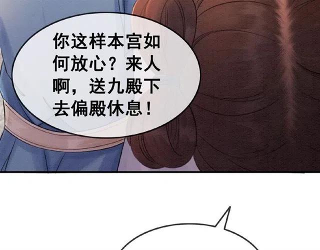 第68话 不同寻常的他87